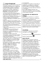 Предварительный просмотр 77 страницы Zanussi ZHC 92341 User Manual