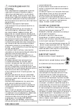 Предварительный просмотр 89 страницы Zanussi ZHC 92341 User Manual