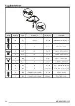 Предварительный просмотр 54 страницы Zanussi ZHC600X User Manual