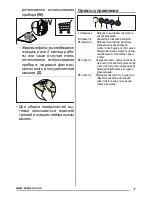 Предварительный просмотр 37 страницы Zanussi ZHC601X User Manual