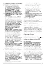 Предварительный просмотр 89 страницы Zanussi ZHC62661XA User Manual