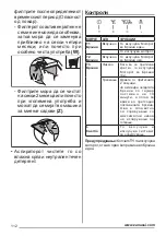 Предварительный просмотр 112 страницы Zanussi ZHC66540 User Manual