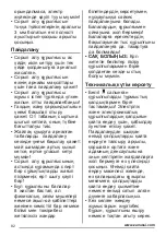 Предварительный просмотр 82 страницы Zanussi ZHC906XM User Manual