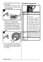 Preview for 61 page of Zanussi ZHI622G User Manual