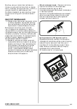 Предварительный просмотр 93 страницы Zanussi ZHP 60131 User Manual