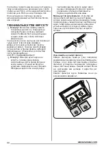 Предварительный просмотр 96 страницы Zanussi ZHP 60131 User Manual