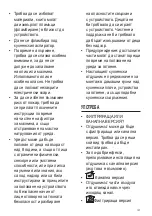 Предварительный просмотр 107 страницы Zanussi ZHP 60260 WA User Manual