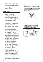 Предварительный просмотр 108 страницы Zanussi ZHP 60260 WA User Manual