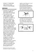 Предварительный просмотр 117 страницы Zanussi ZHP 60260 WA User Manual