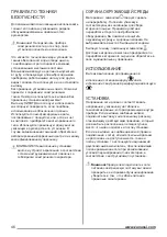 Предварительный просмотр 46 страницы Zanussi ZHP92350XA User Manual