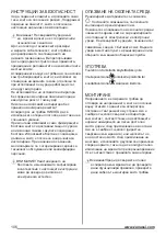 Предварительный просмотр 106 страницы Zanussi ZHP92350XA User Manual