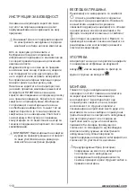 Предварительный просмотр 110 страницы Zanussi ZHP92350XA User Manual