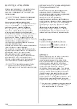 Предварительный просмотр 126 страницы Zanussi ZHP92350XA User Manual