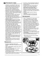 Предварительный просмотр 33 страницы Zanussi ZHT620X User Manual