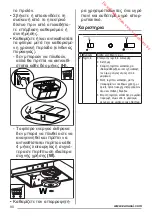 Предварительный просмотр 90 страницы Zanussi ZHT621W User Manual