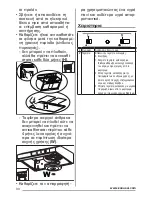 Предварительный просмотр 90 страницы Zanussi ZHT631B User Manual