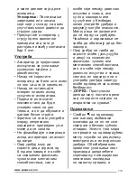 Предварительный просмотр 113 страницы Zanussi ZHT631B User Manual