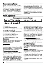 Предварительный просмотр 18 страницы Zanussi ZJB9476 User Manual