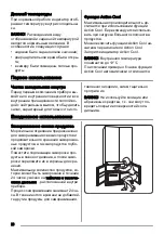 Предварительный просмотр 20 страницы Zanussi ZJB9476 User Manual