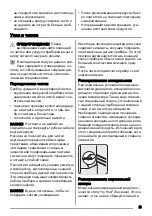 Предварительный просмотр 23 страницы Zanussi ZJB9476 User Manual