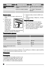 Предварительный просмотр 26 страницы Zanussi ZJB9476 User Manual