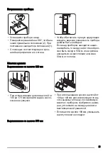 Предварительный просмотр 31 страницы Zanussi ZJB9476 User Manual