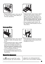 Предварительный просмотр 49 страницы Zanussi ZJB9476 User Manual