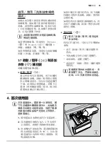 Предварительный просмотр 53 страницы Zanussi ZKN71246 User Manual