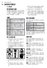 Предварительный просмотр 60 страницы Zanussi ZKN71246 User Manual