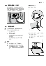 Предварительный просмотр 65 страницы Zanussi ZKN71246 User Manual