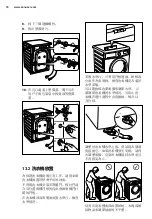 Предварительный просмотр 74 страницы Zanussi ZKN71246 User Manual