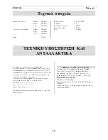 Предварительный просмотр 133 страницы Zanussi zm21mg User Manual