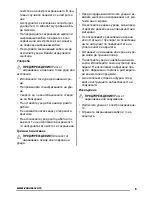 Предварительный просмотр 5 страницы Zanussi ZMF21110 User Manual