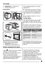 Предварительный просмотр 73 страницы Zanussi ZOB 593 User Manual