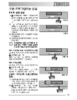 Предварительный просмотр 49 страницы Zanussi ZOB 691 User Manual