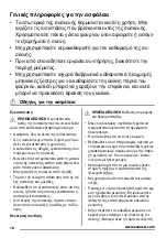 Предварительный просмотр 16 страницы Zanussi ZOB20301 User Manual