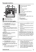 Предварительный просмотр 19 страницы Zanussi ZOB20301 User Manual