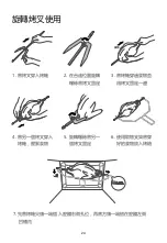 Предварительный просмотр 24 страницы Zanussi ZOF3220 User Manual