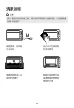 Предварительный просмотр 26 страницы Zanussi ZOF3220 User Manual