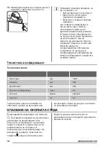 Preview for 16 page of Zanussi ZRB36104WA User Manual