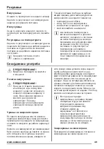 Preview for 49 page of Zanussi ZRB36104WA User Manual