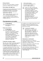 Preview for 64 page of Zanussi ZRB36104WA User Manual