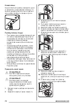 Preview for 72 page of Zanussi ZRB36104WA User Manual