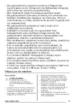 Предварительный просмотр 15 страницы Zanussi ZRB38337XA User Manual