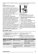 Preview for 49 page of Zanussi ZRG16600WA User Manual