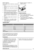 Preview for 51 page of Zanussi ZRG16600WA User Manual