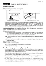 Предварительный просмотр 43 страницы Zanussi ZRT43200XA User Manual