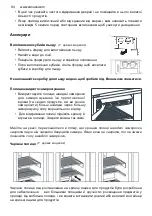 Предварительный просмотр 94 страницы Zanussi ZRT43200XA User Manual