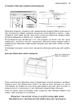 Предварительный просмотр 95 страницы Zanussi ZRT43200XA User Manual