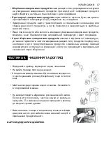 Предварительный просмотр 97 страницы Zanussi ZRT43200XA User Manual